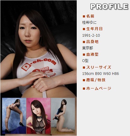 [Dynamitechannel D-CH] 2013.04.16 桂希ゆに [250P]