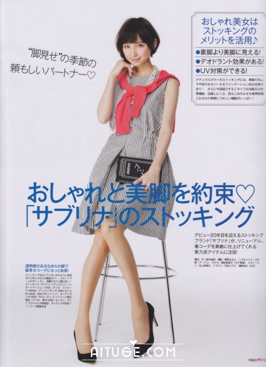 [MORE] 2014.05 篠田麻里子 [38P]