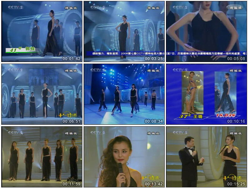 2001年第二届cctv模特大赛--极品美女龙蕾夺冠 [DVD/2.79GB]