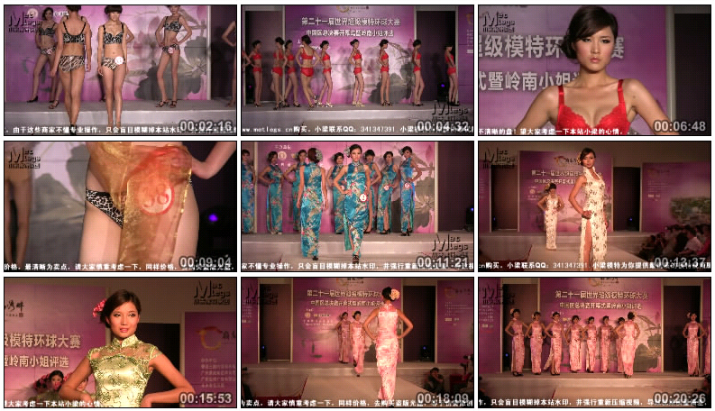 21届世界超模岭南小姐选举晚装、礼服、旗袍、内衣秀高清实拍 [WMV/3.53GB]
