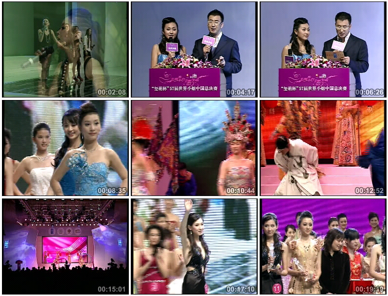 第57届世界小姐中国区总决赛完整版[张梓林成名作]高清实拍 [AVI/3.24GB]