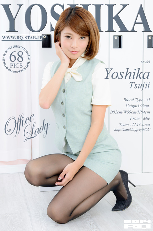 [RQ-STAR] 2014.12.10 NO.00963 Yoshika Tsujii 辻井美香 Office Lady [68P]