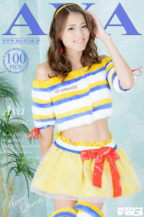 [RQ-STAR] 2015.02.02 NO.00975 Aya Nagase 永瀬あや Race Queen [100P]