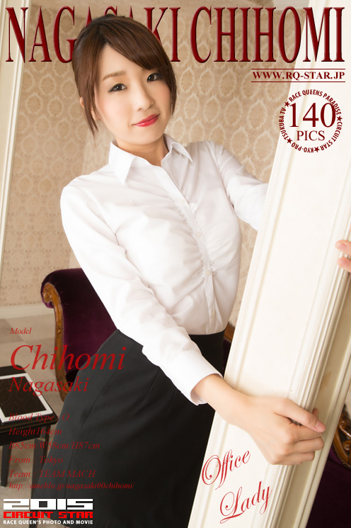 [RQ-STAR] 2015.08.03 NO.01042 Chihomi Nagasaki 長崎ちほみ Office Lady [140P]