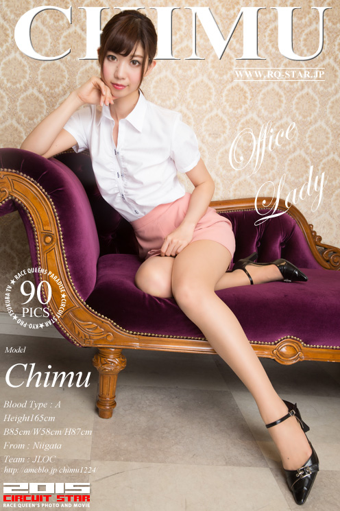 [RQ-STAR] 2015.08.07 NO.01044 Chimu ちむ Office Lady [90P]