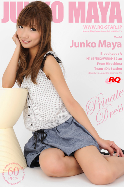 [RQ-STAR] 2015.10.09 NO.01065 Junko Maya 真野淳子 Private Dress [60P]