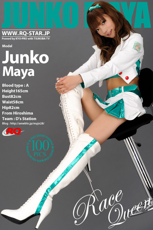 [RQ-STAR] 2015.11.18 NO.01091 Junko Maya 真野淳子 Race Queen [100P]