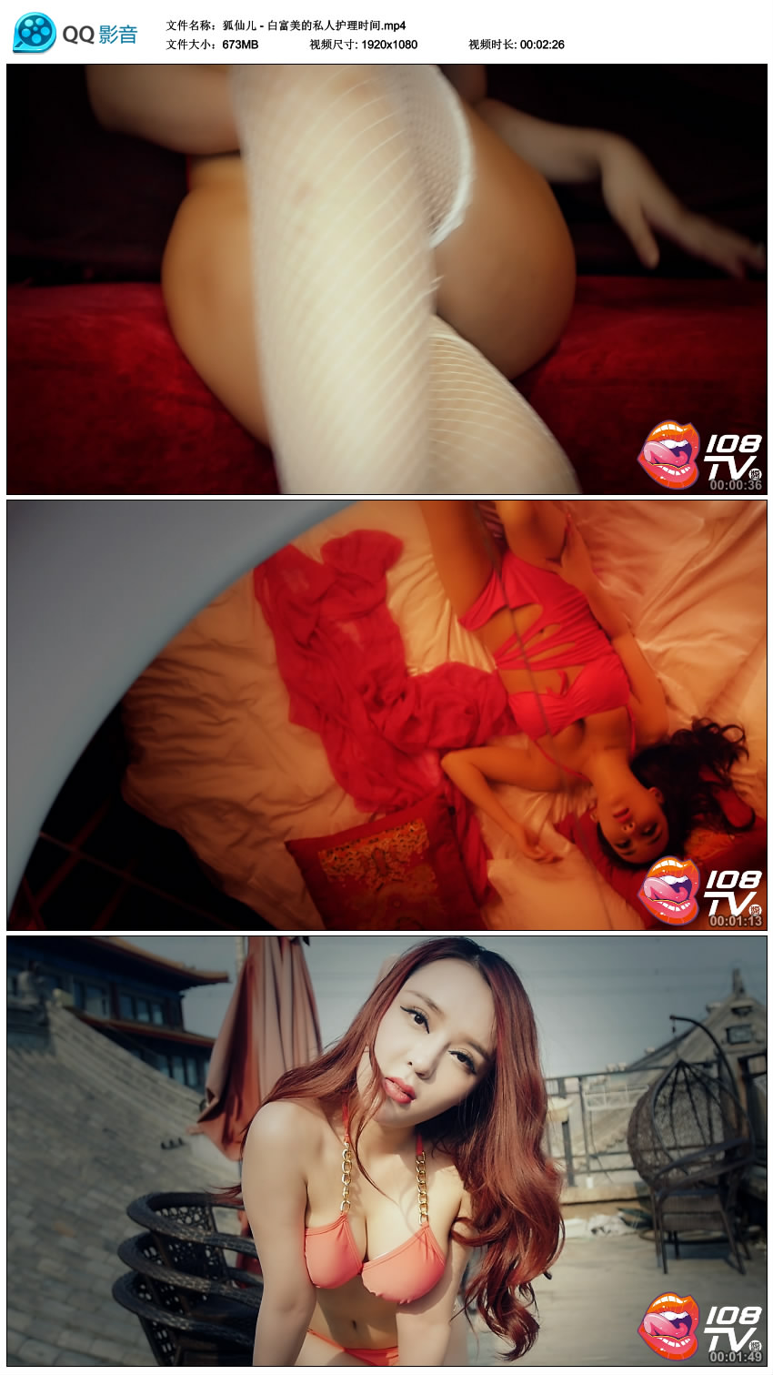狐仙儿 - 白富美的私人护理时间 [MP4-673MB]