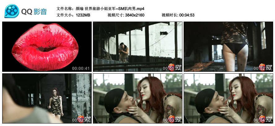 颜瑜 世界旅游小姐亚军 - SM肌肉男 [MP4-1.20GB]