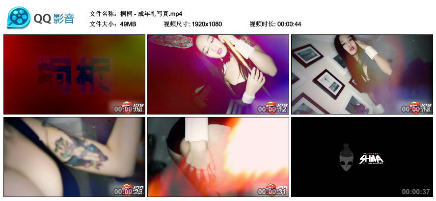 桐桐 - 成年礼写真 [MP4-49MB]