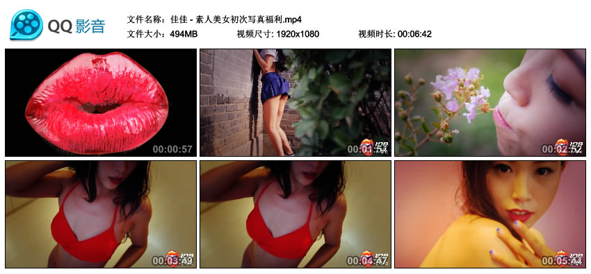佳佳 - 素人美女初次写真福利 [MP4-494MB]