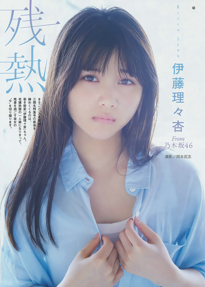 [Young Gangan] 2017 No.18 大園桃子 梅澤美波 伊藤理々杏 [29P]