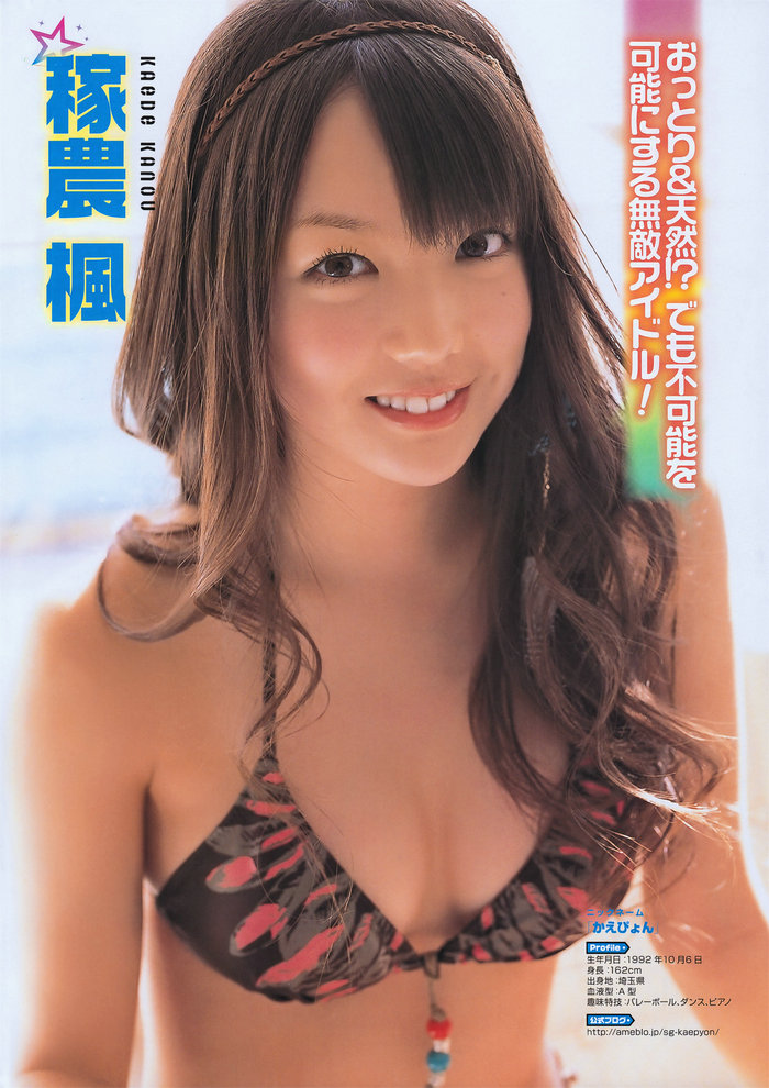[Young Gangan] 2011 No.09 SUPER☆GiRLS 足立梨花 [21P]