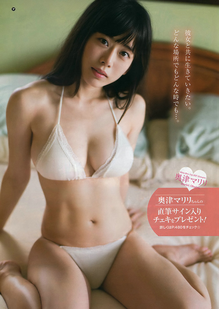 [Young Gangan] 2017 No.23 本田翼 奥津マリリ [14P]