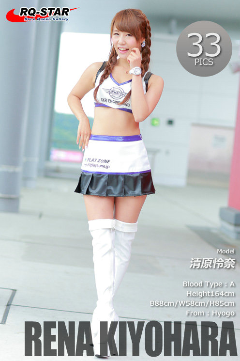 [RQ-STAR] 2018.02.02 Rena Kiyohara 清原怜奈 Race Queen [33P60MB]