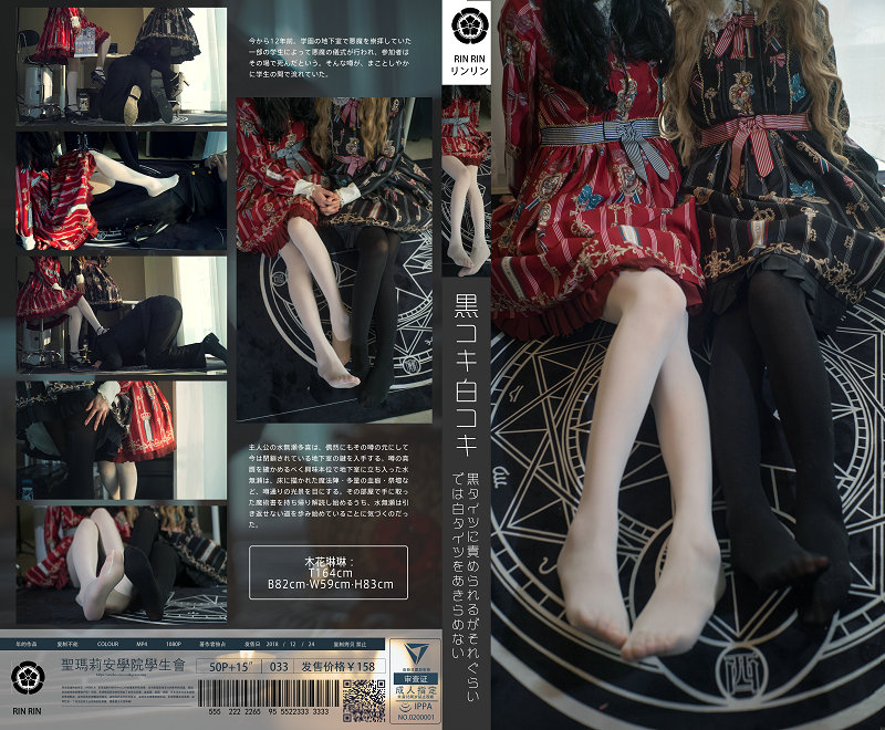 福利姬木花琳琳是勇者 - 圣诞 黑白 [41P1V-2.45GB]