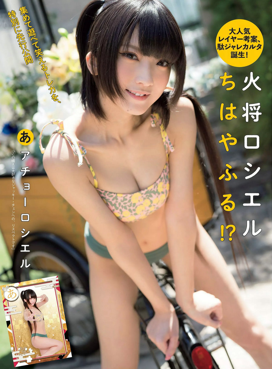 [FLASH] 2020.07.21 吉田莉桜 川上奈々美 火将ロシエル 上西怜 中﨑絵梨奈 近藤沙瑛子 神木サラ [53P] ...