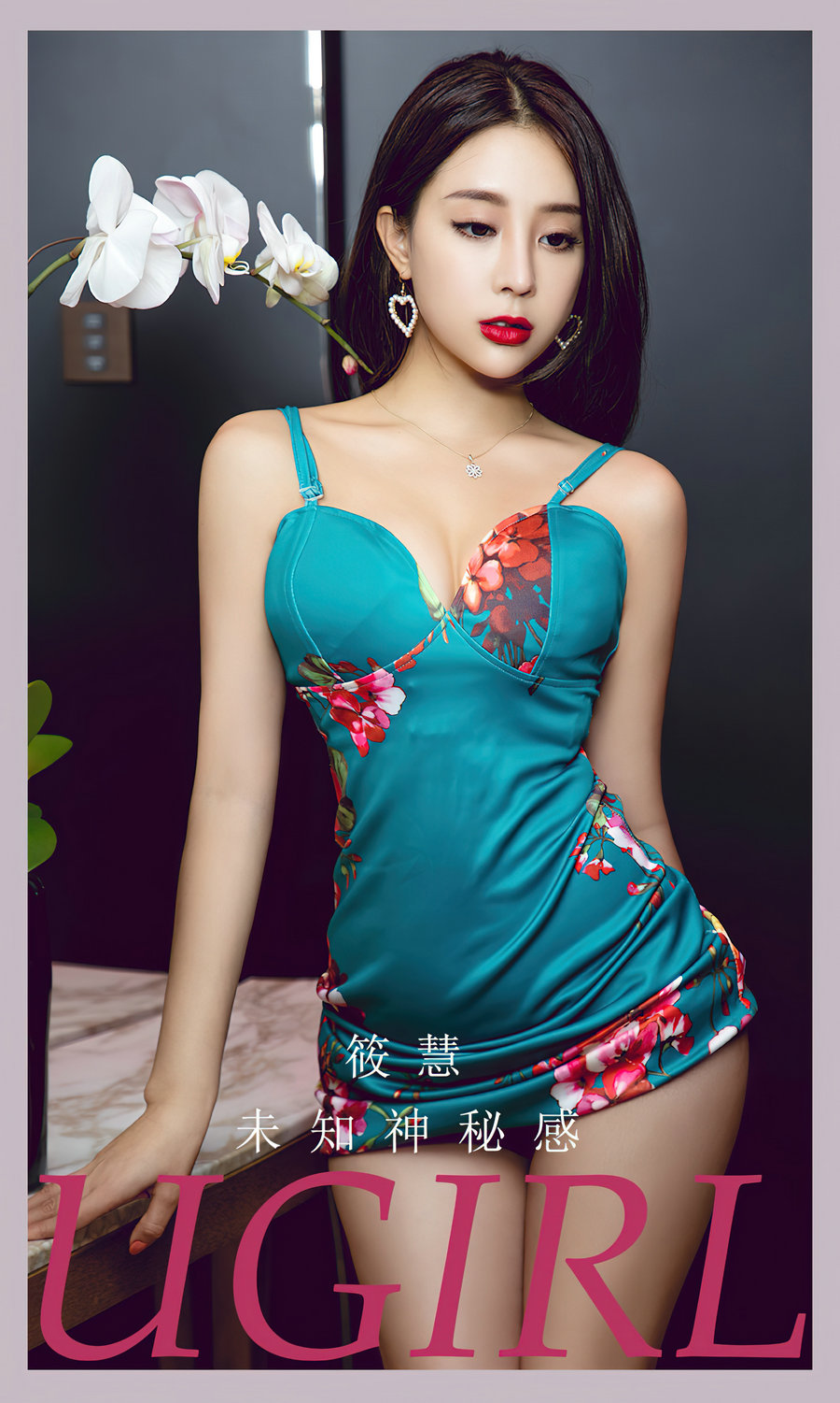 [Ugirls]爱尤物 No.2660 未知神秘感 筱慧 [35P101MB]