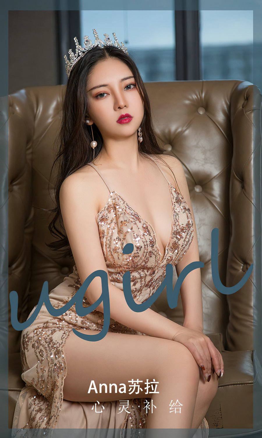 [Ugirls]爱尤物 No.2795 心灵补给 anna苏拉 [35P96MB]