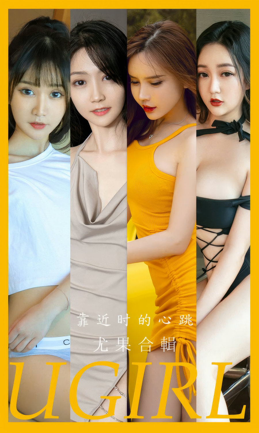 [Ugirls]爱尤物 No.2902 靠近时的心跳 模特合辑 [35P263MB]