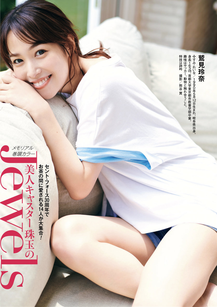 [週刊ポスト] 2024.12.06-13 似鳥日菜 清宮仁愛 葉月まゆ 橘和奈 八蜜凛 つばさ舞 美乃すずめ 藤かんな [30 ...