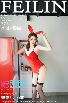 [FEILIN]嗲囡囡 2020.02.19 VOL.226 A.小熊猫 [77P198MB]