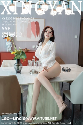 [XINGYAN]星颜社 2025.09.18 Vol.401 潘思沁 [55P489MB]