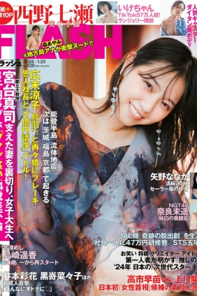 [FLASH] 2024.01.23 西野七瀬 矢野ななか 谷あさこ いけちゃん 奈良未遥 [45P]