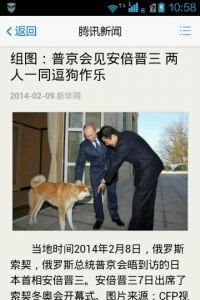 看到这消息，瞬间感觉日本和狗真配！！！赞起来。