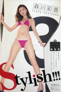 [Young Animal Arashi] 岚特刊2016 No.04 石川恋 森川彩香 [17P]