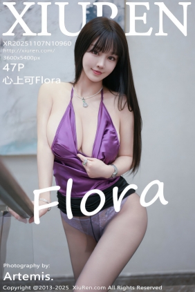 [秀人美媛馆] 2025.11.07 No.10960 心上可Flora [47P520MB]