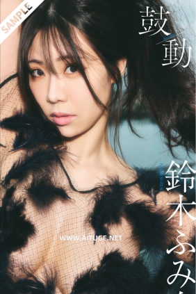 鈴木ふみ奈 - 鼓動 [12P2V142MB]