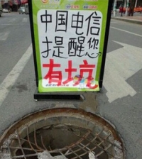 感谢中国电信