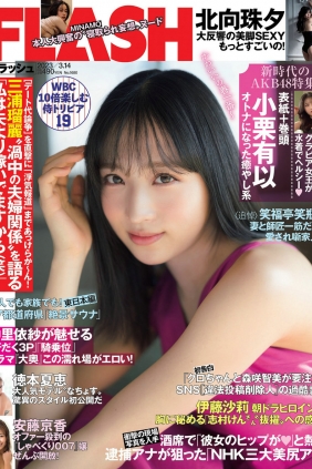 [FLASH] 2023.03.14 小栗有以 北向珠夕 徳本夏恵 美月絢音 安藤京香 MINAMO 行天...
