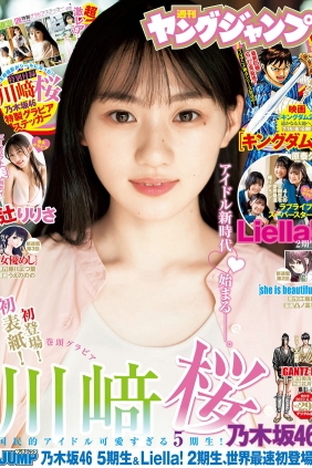 [Weekly Young Jump] 2022 No.29 川﨑桜 辻りりさ [17P]