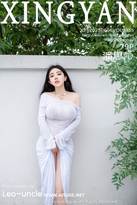 [XINGYAN]星颜社 2025.06.06 Vol.355 潘思沁  [79P935MB]