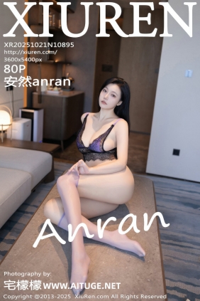 [秀人美媛馆] 2025.10.21 No.10895 安然anran [80P849MB]