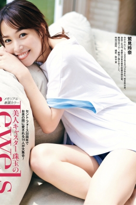 [週刊ポスト] 2024.12.06-13 似鳥日菜 清宮仁愛 葉月まゆ 橘和奈 八蜜凛 つば...