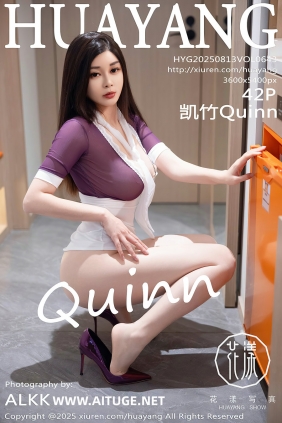 [HuaYang]花漾 2025.08.13 Vol.643 凯竹Quinn [42P414MB]