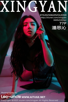[XINGYAN]星颜社 2025.06.20 Vol.359 潘思沁 [77P851MB]