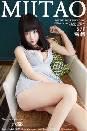[MiiTao]蜜桃社 2017.06.12 VOL.067 雪碧 [57P206MB]